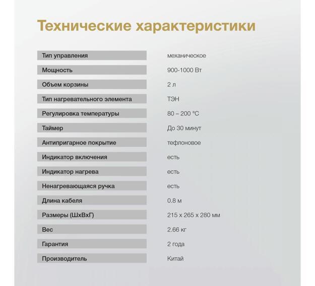 Аэрогриль Hyundai HYF-2057 черный