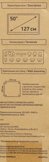 Телевизор LED BBK 50" 50LEX-9201/UTS2C: 50 дюйма, Full HD, Smart TV, DVB-T2