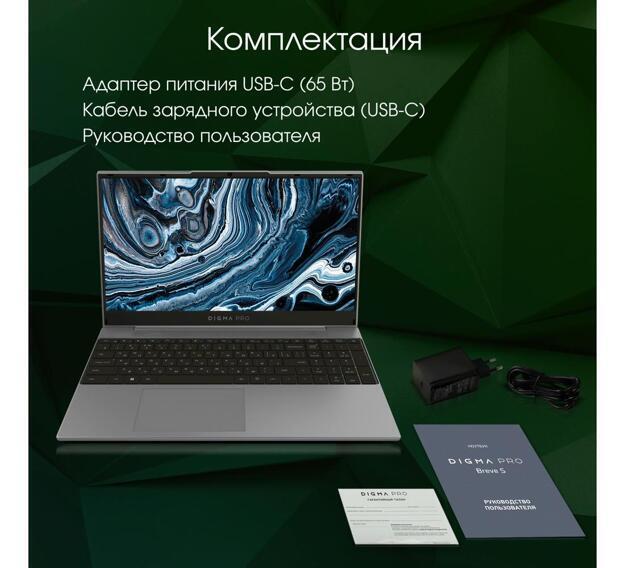 Ноутбук Digma Pro Breve S 15.6" (i3-1005G1, 8GB, 512GB SSD, IPS) темно-серый