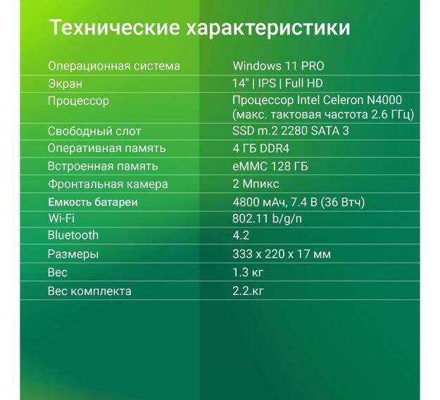 Ноутбук 14" Digma EVE C4403, Intel Celeron N4000, 4GB RAM, Intel UHD Graphics 600