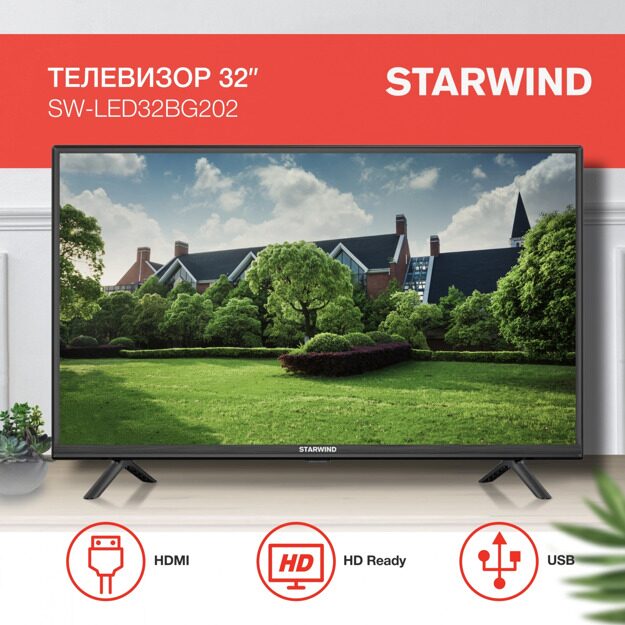 Телевизор LED Starwind 32" SW-LED32BG202: 32 дюйма, HD, DVB-T2