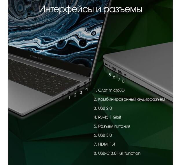 Ноутбук Digma Pro Breve S 15.6" (i3-1005G1, 8GB, 512GB SSD, IPS) темно-серый