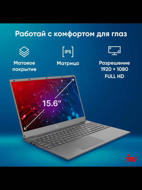 Ноутбук 15.6" IRU Калибр 15PH, AMD Ryzen 5 5500U, 16GB RAM, 512GB SSD, AMD Radeon Graphics