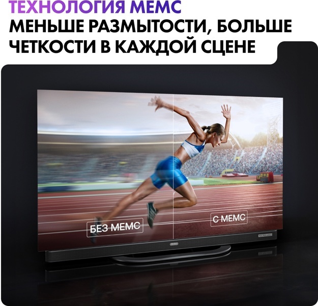 Телевизор OLED Haier 55" S9 Ultra: 55 дюйма, 4K, OLED, 120Гц