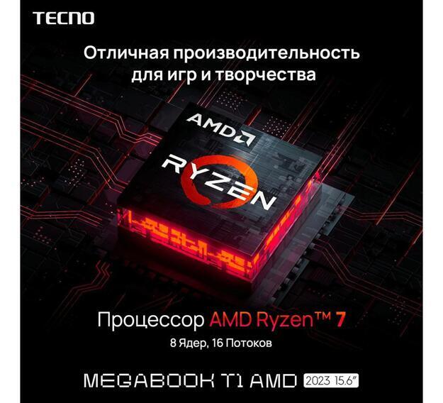 Ноутбук Tecno MegaBook 15.6" (Ryzen 5 5560U, 16GB, 512GB SSD, IPS) серый