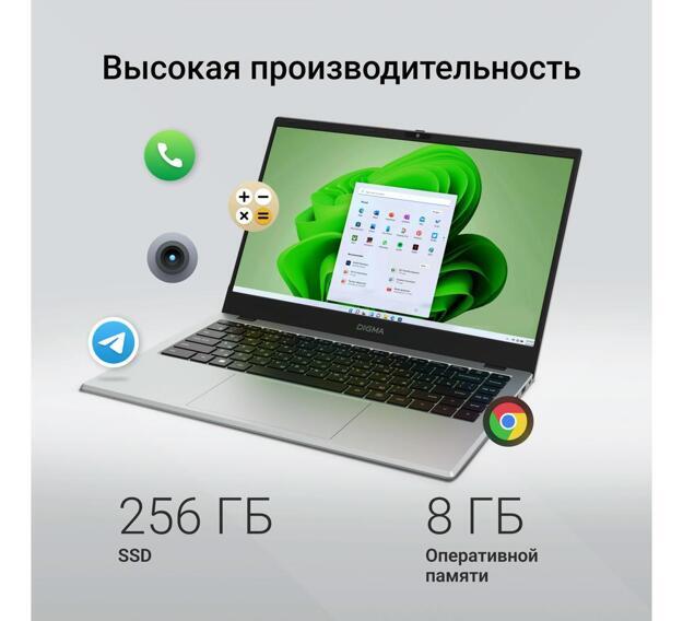 Ноутбук Digma EVE C4801 14" (N100, 8GB, 256GB SSD, IPS) серебристый