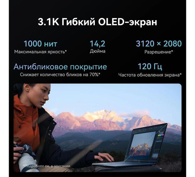 Ноутбук Huawei MateBook X Pro 14.2" (i7 155H, 16GB, 1TB SSD, OLED) белый