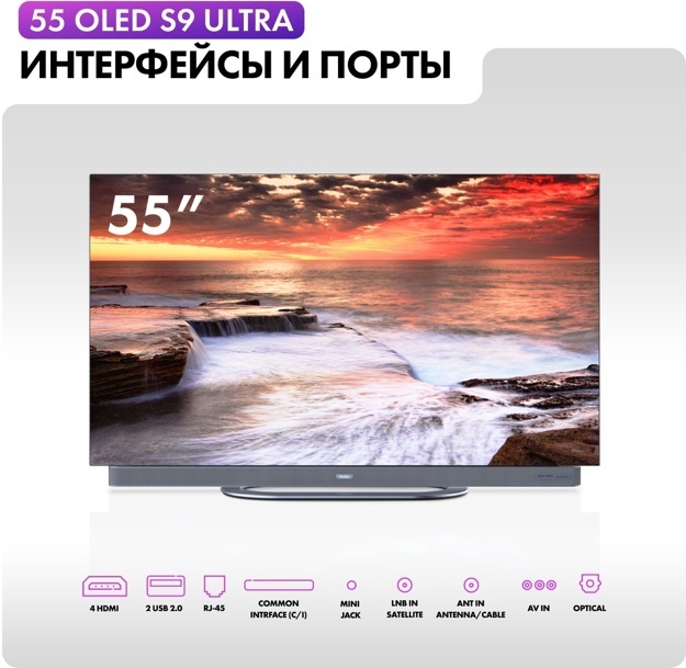 Телевизор OLED Haier 55" S9 Ultra: 55 дюйма, 4K, OLED, 120Гц