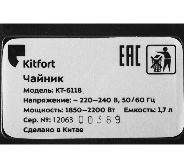 Чайник электрический Kitfort KT-6118