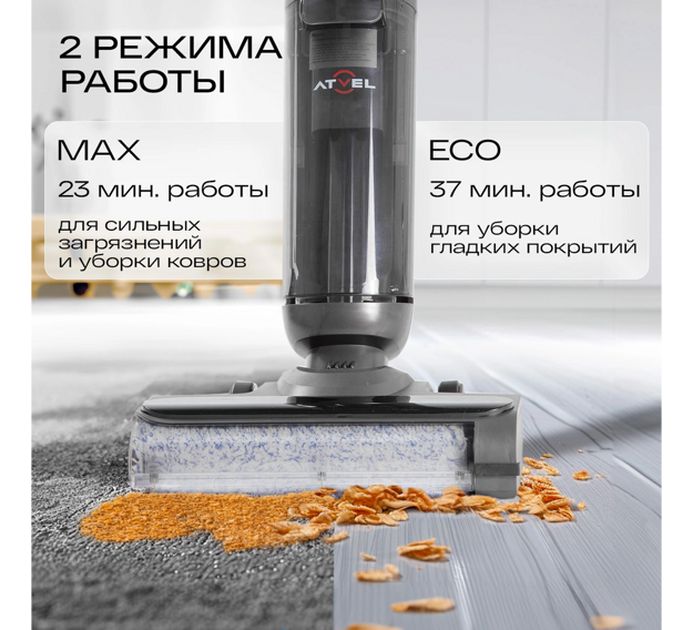 Моющий пылесос Atvel F16 FastClean - 1600 Вт, компактный