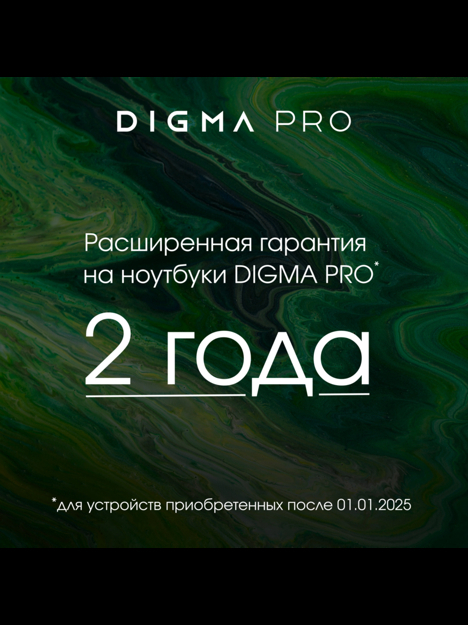 Ноутбук 15.6" Digma Pro Breve, AMD Ryzen 5 5500U, 16GB RAM, 512GB SSD, AMD Radeon Graphics