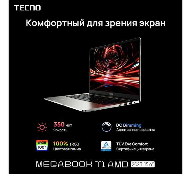 Ноутбук Tecno MegaBook 15.6" (Ryzen 5 5560U, 16GB, 512GB SSD, IPS) серый