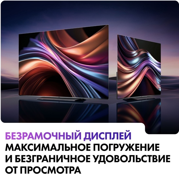 Телевизор Haier 65" S9 PRO: 65 дюйма, 4K, OLED, 120Гц