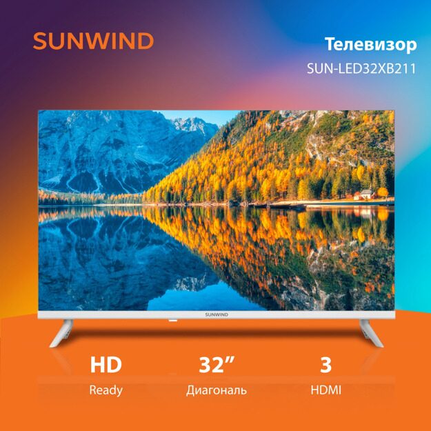 Телевизор LED SunWind 32" SUN-LED32XB211: 32 дюйма, HD, DVB-T2