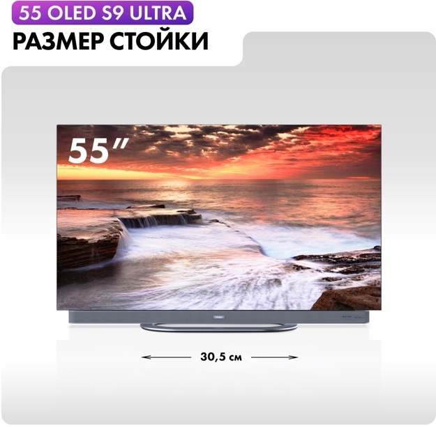 Телевизор OLED Haier 55" S9 Ultra: 55 дюйма, 4K, OLED, 120Гц