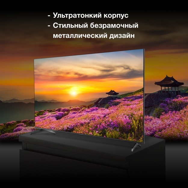 Телевизор LED Hyundai 75" H-LED75BU7006: 75 дюйма, 4K, Smart TV, DVB-T2