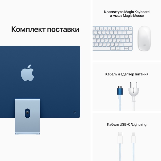 Моноблок Apple iMac 24 M1 16/512ГБ (A2439) синий