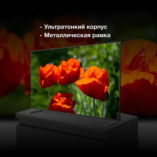 Телевизор LED Hyundai 85" H-LED85BU7007: 85 дюйма, 4K, Smart TV, DVB-T2