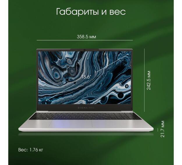 Ноутбук Digma Pro Breve 15.6" (Ryzen 7 5700U, 16GB, 512GB SSD, IPS) серебристый