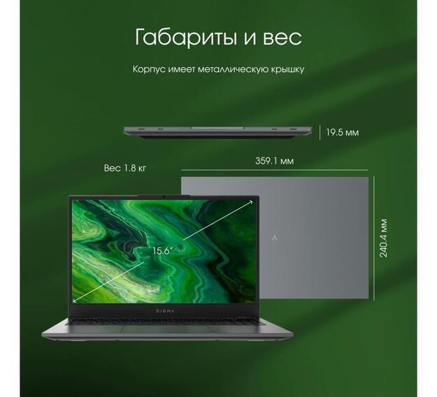 Ноутбук Digma Pro Fortis M 15.6" (Ryzen 5 5600U, 8GB, 256GB SSD, IPS) серый