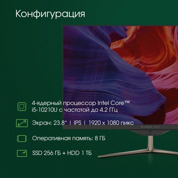 Моноблок Digma PRO AiO 23i