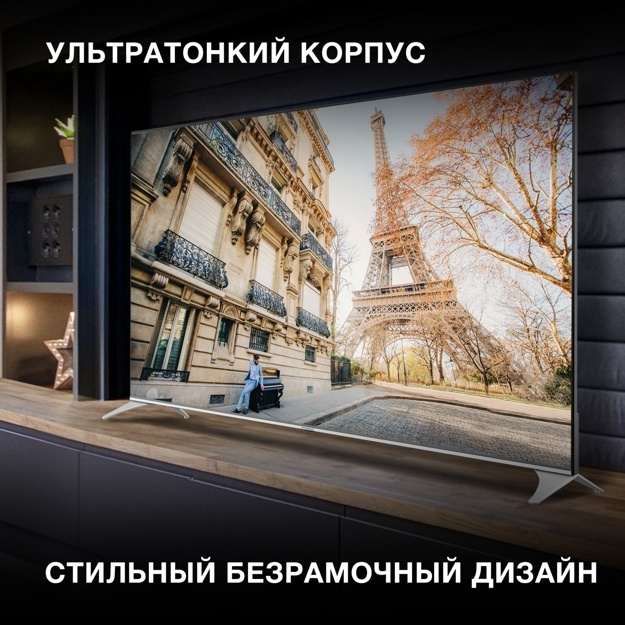 Телевизор Hyundai 75" H-LED75QBU7500: 75 дюйма, 4K, QLED, 120Гц