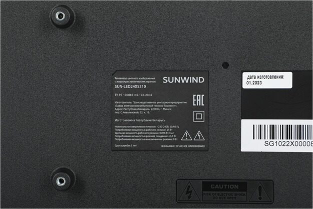 Телевизор LED SunWind 24" SUN-LED24XS310: 24 дюйма, HD, DVB-T2