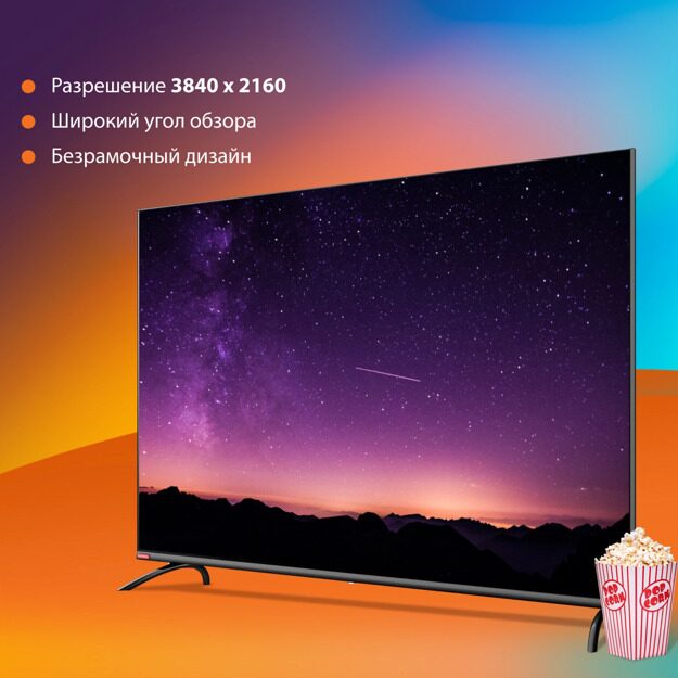 Телевизор LED SunWind 55" SUN-LED55XU401: 55 дюйма, 4K, Smart TV, DVB-T2