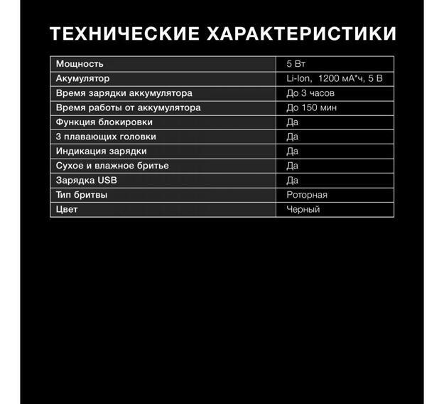 Бритва роторная Hyundai H-SH8081