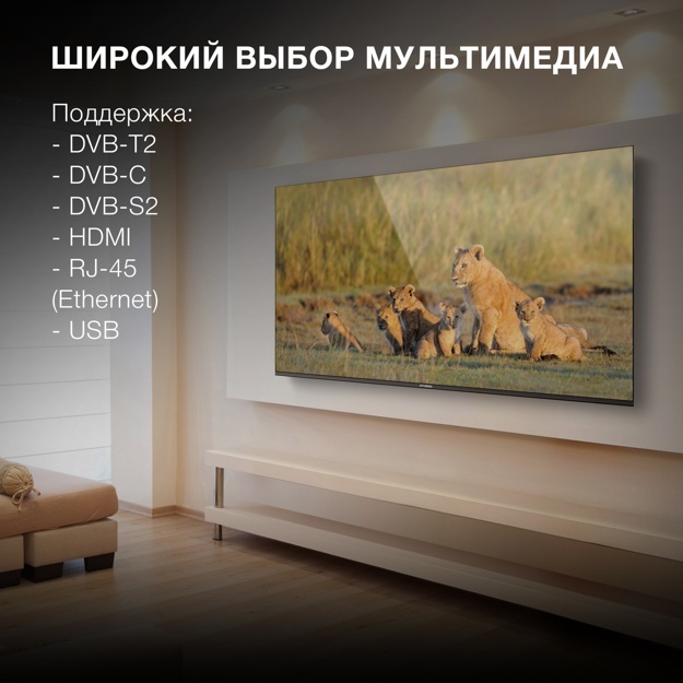 Телевизор LED Hyundai 65" H-LED65BU7006: 65 дюйма, 4K, Smart TV, DVB-T2