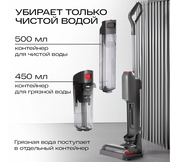 Моющий пылесос Atvel F16 FastClean - 1600 Вт, компактный