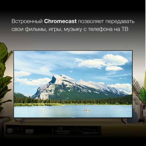 Телевизор LED Hyundai 85" H-LED85BU7007: 85 дюйма, 4K, Smart TV, DVB-T2