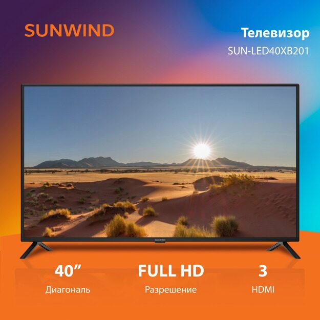 Телевизор LED SunWind 40" SUN-LED40XB201: 40 дюйма, Full HD, DVB-T2