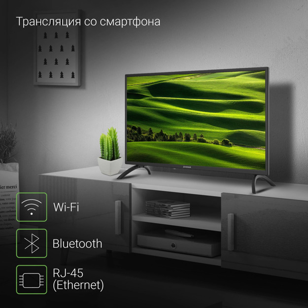 Телевизор LED Digma 32" DM-LED32SBB31: 32 дюйма, HD, DVB-T2