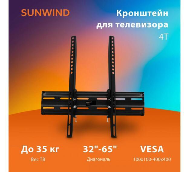 Кронштейн для телевизора SunWind 4T