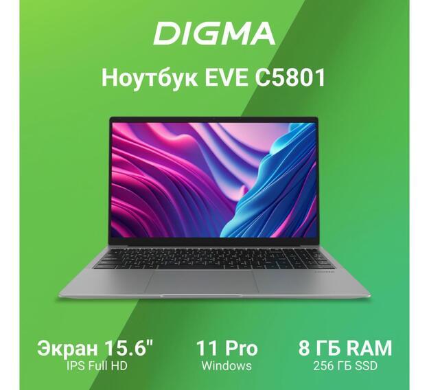 Ноутбук Digma EVE C5801 15.6" (Celeron N4020, 8GB, 256GB SSD, IPS) серебристый