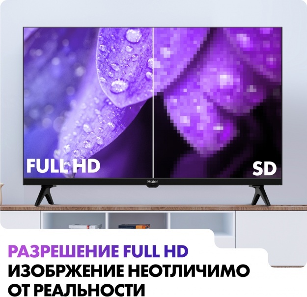 Телевизор LED Haier 32" Smart TV S1: 32 дюйма, HD, Smart TV, DVB-T2