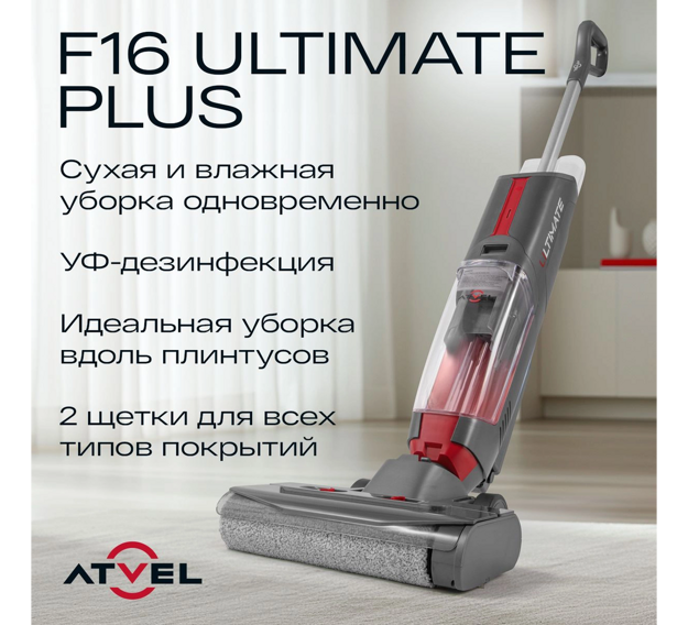 Моющий пылесос Atvel F16 Ultimate Plus - 1600 Вт, черный