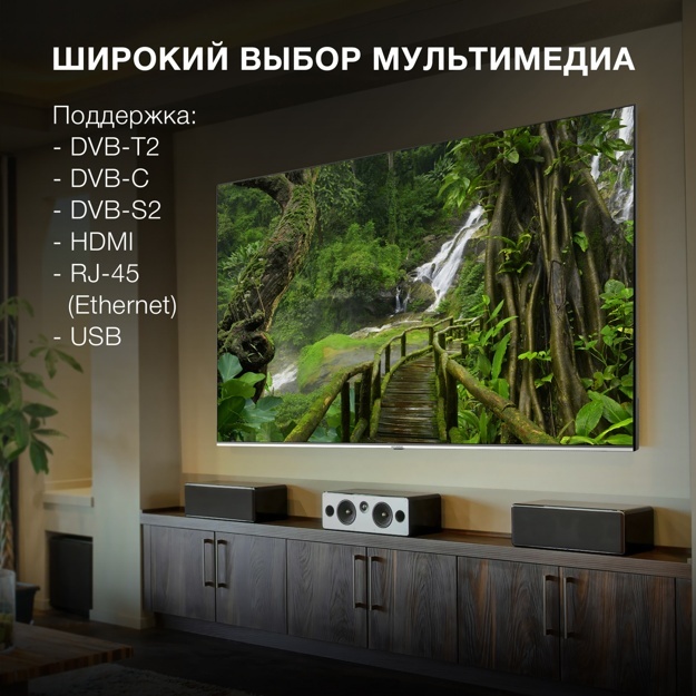 Телевизор Hyundai 75" H-LED75QBU7500: 75 дюйма, 4K, QLED, 120Гц