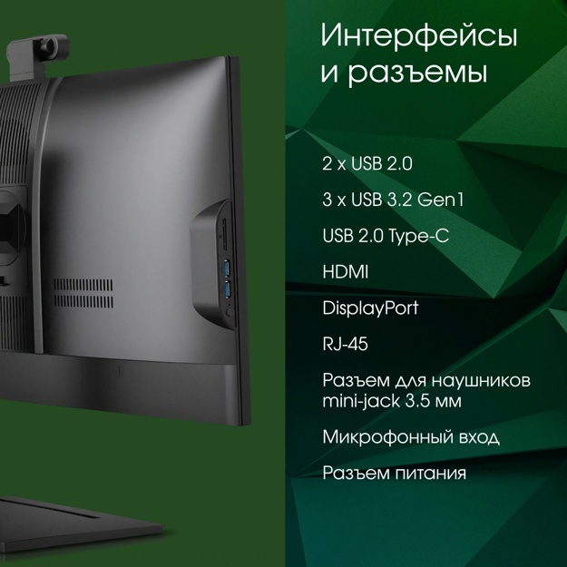 Моноблок Digma PRO AiO 23A