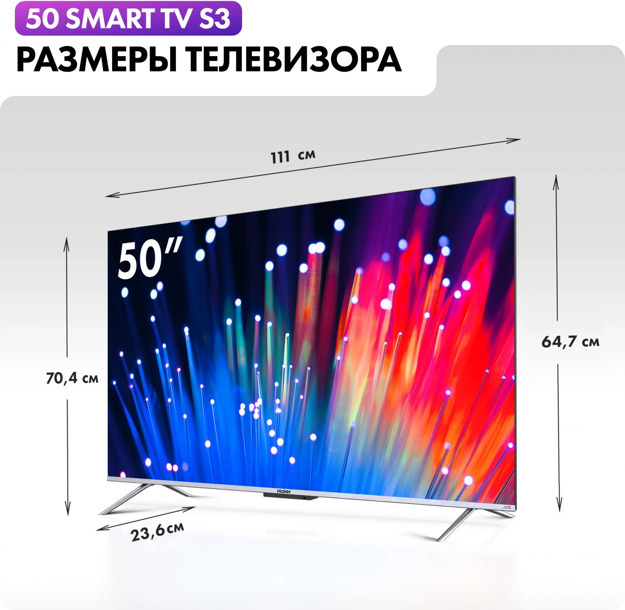 Телевизор Haier 50" DH1VLQD02RU: 50 дюйма, 4K, Smart TV