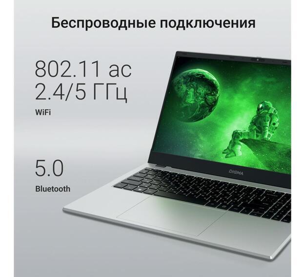 Ноутбук Digma EVE P5852 15.6" (N200, 8GB, 256GB SSD, IPS) серебристый