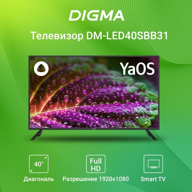 Телевизор LED Digma 40" DM-LED40SBB31: 40 дюйма, Full HD, DVB-T2