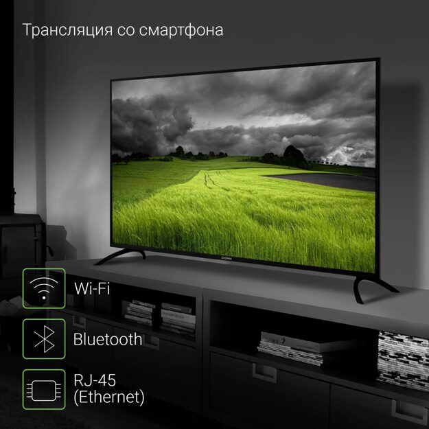 Телевизор LED Digma 50" DM-LED50UBB31: 50 дюйма, 4K, Smart TV, DVB-T2