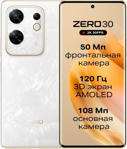 Смартфон Infinix Zero 30 8/256ГБ Белый