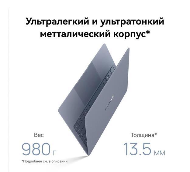 Ноутбук Huawei MateBook X Pro 14.2" (i7 155H, 16GB, 1TB SSD, OLED) белый