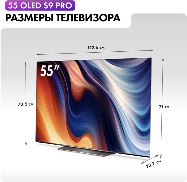 Телевизор OLED Haier 55" S9 PRO: 55 дюйма, 4K, OLED, 120Гц