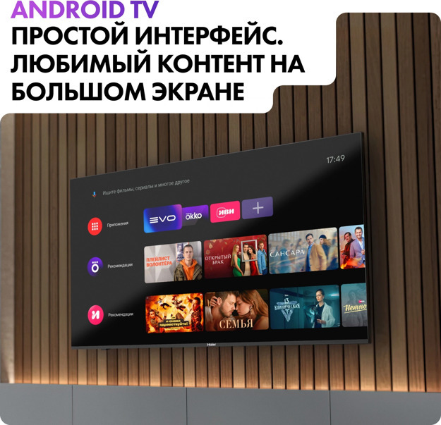 Телевизор Haier 50" DH1VLQD02RU: 50 дюйма, 4K, Smart TV