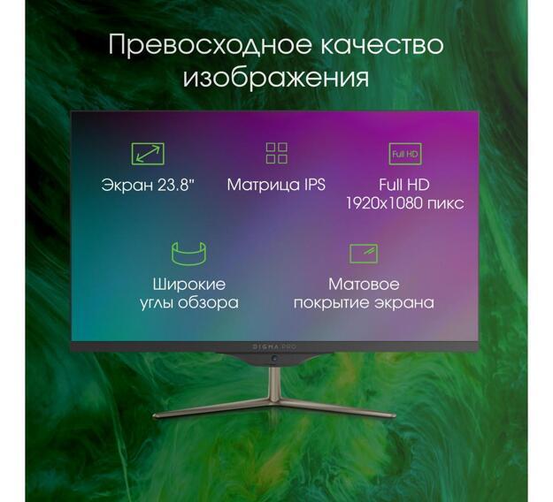 Моноблок Digma PRO AiO 23i